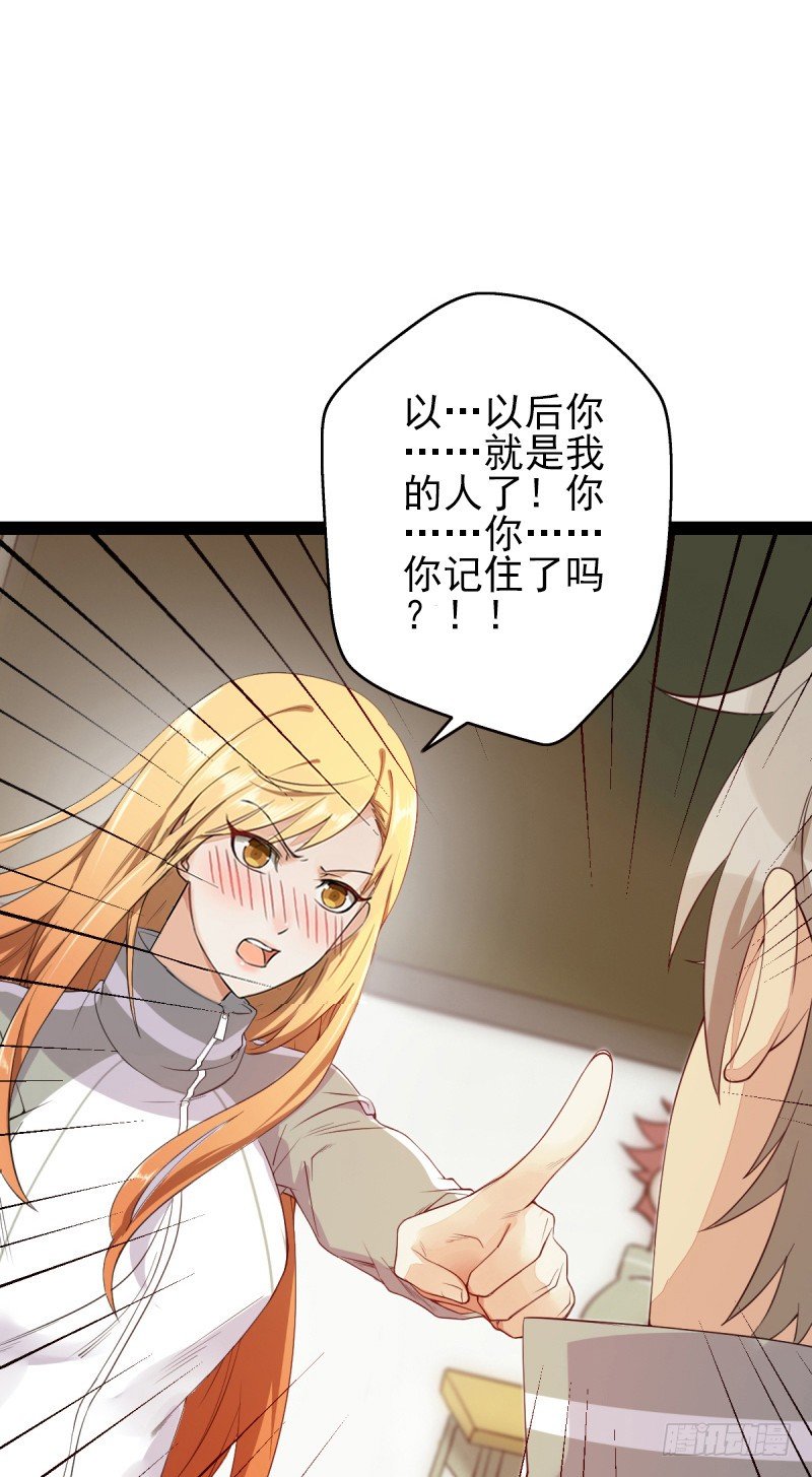 《野区老祖》漫画最新章节第2话：竟然跟我抢男人免费下拉式在线观看章节第【7】张图片