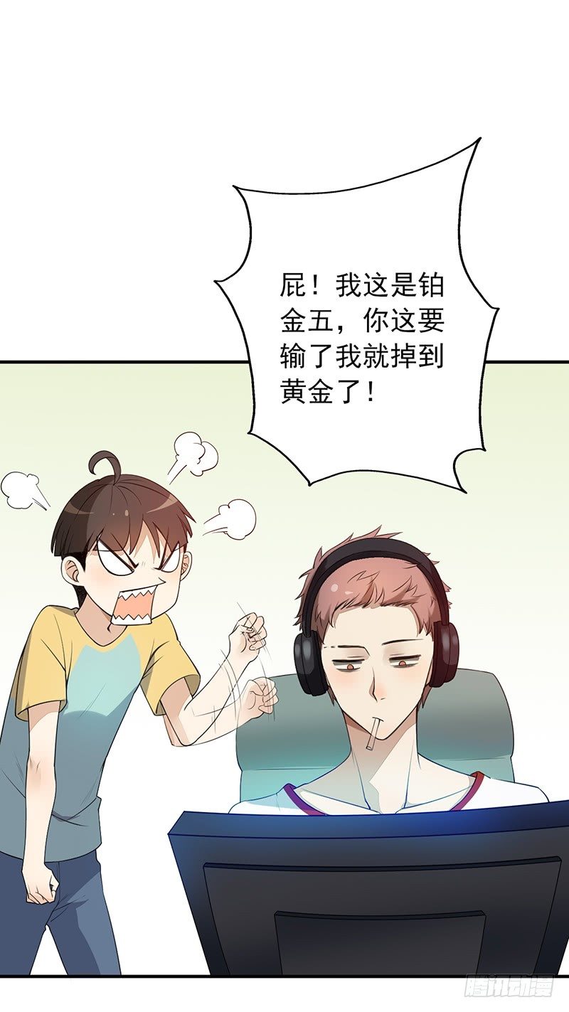 《野区老祖》漫画最新章节第11话：有意思的人免费下拉式在线观看章节第【24】张图片