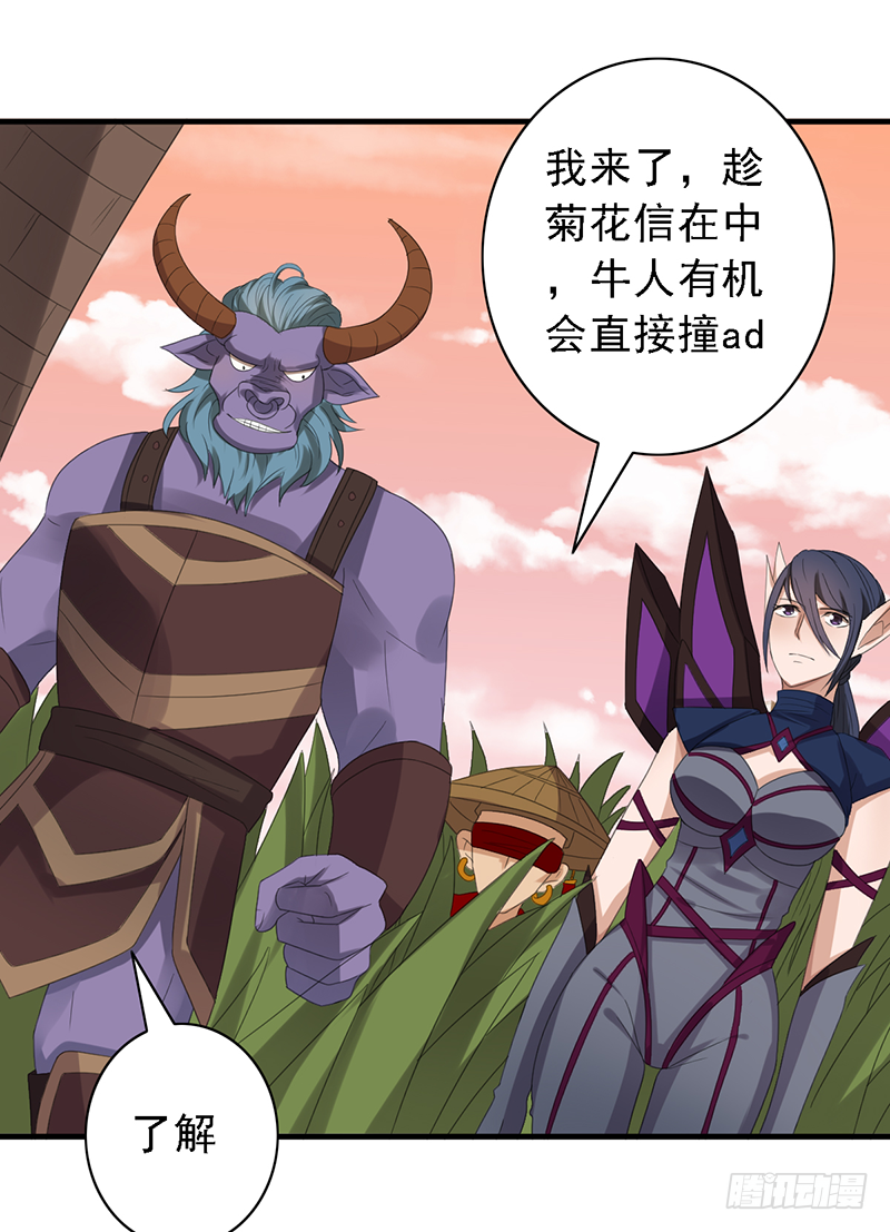 《野区老祖》漫画最新章节第101话：爷爷的反击免费下拉式在线观看章节第【22】张图片