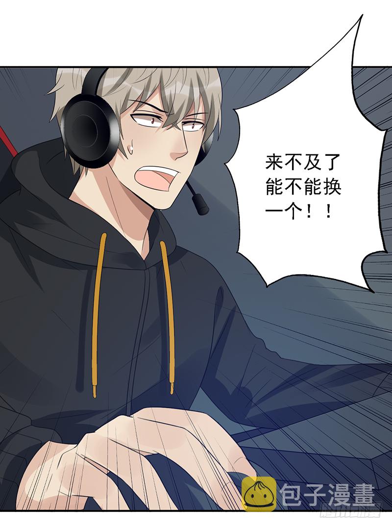 《野区老祖》漫画最新章节第101话：爷爷的反击免费下拉式在线观看章节第【30】张图片