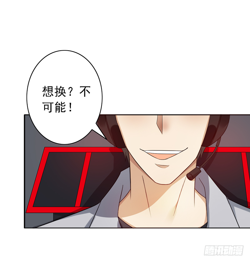 《野区老祖》漫画最新章节第101话：爷爷的反击免费下拉式在线观看章节第【31】张图片