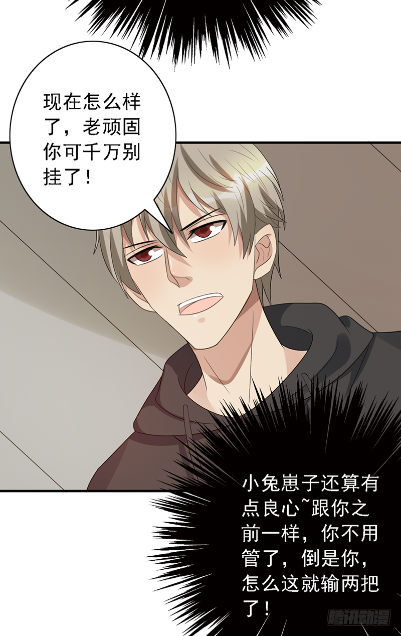 《野区老祖》漫画最新章节第101话：爷爷的反击免费下拉式在线观看章节第【41】张图片