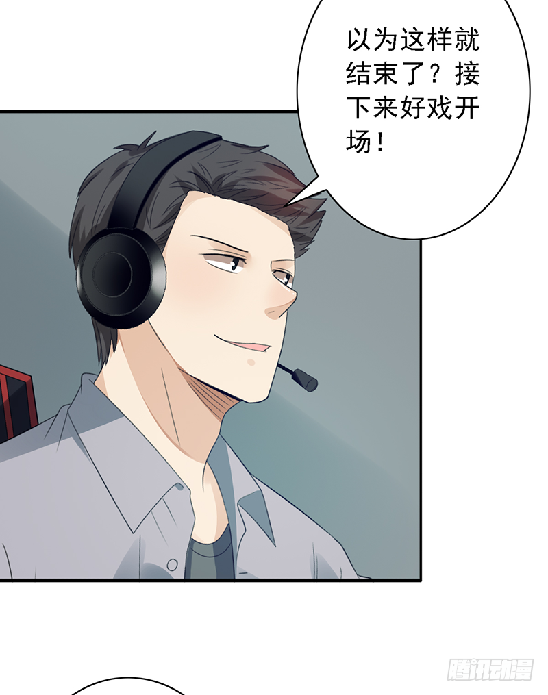 《野区老祖》漫画最新章节第101话：爷爷的反击免费下拉式在线观看章节第【6】张图片