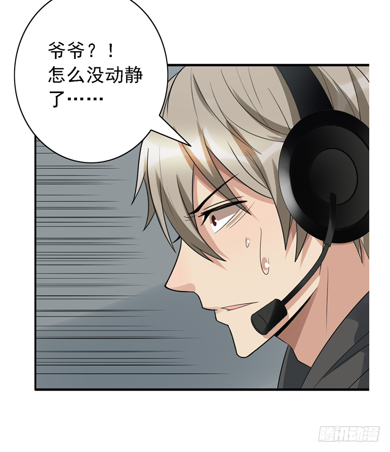 《野区老祖》漫画最新章节第101话：爷爷的反击免费下拉式在线观看章节第【7】张图片