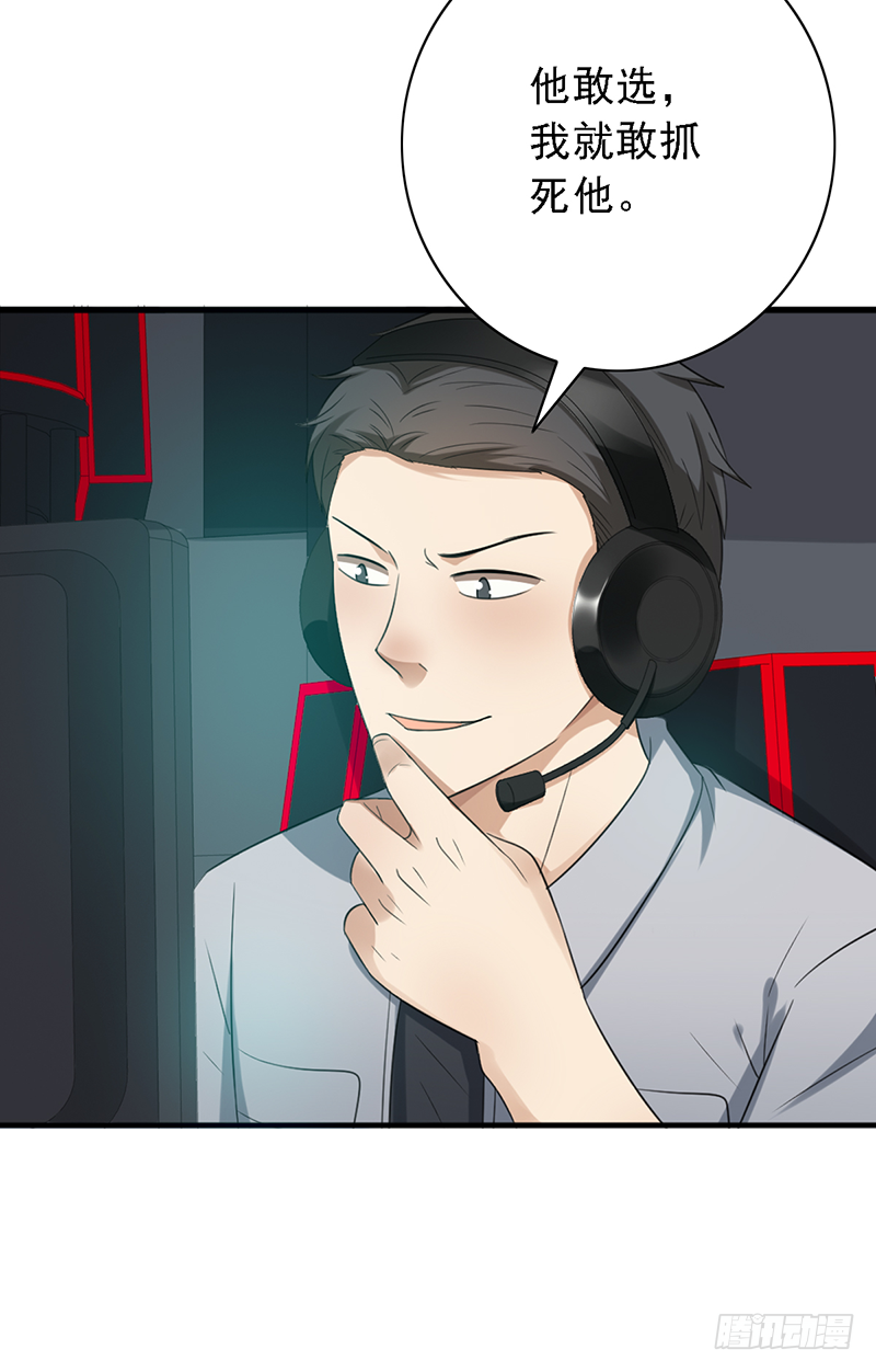 《野区老祖》漫画最新章节第102话：爷爷的反击免费下拉式在线观看章节第【16】张图片