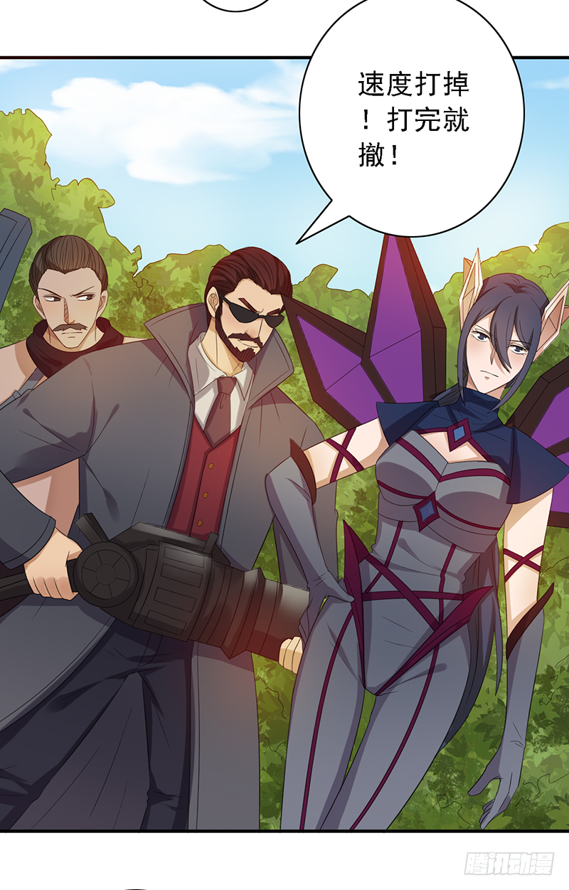 《野区老祖》漫画最新章节第102话：爷爷的反击免费下拉式在线观看章节第【18】张图片