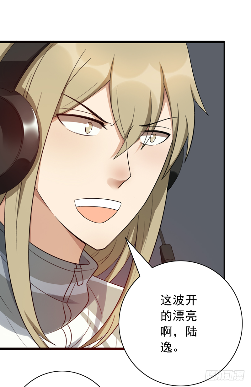 《野区老祖》漫画最新章节第103话：办瞎子免费下拉式在线观看章节第【17】张图片