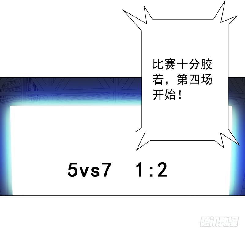 《野区老祖》漫画最新章节第103话：办瞎子免费下拉式在线观看章节第【2】张图片