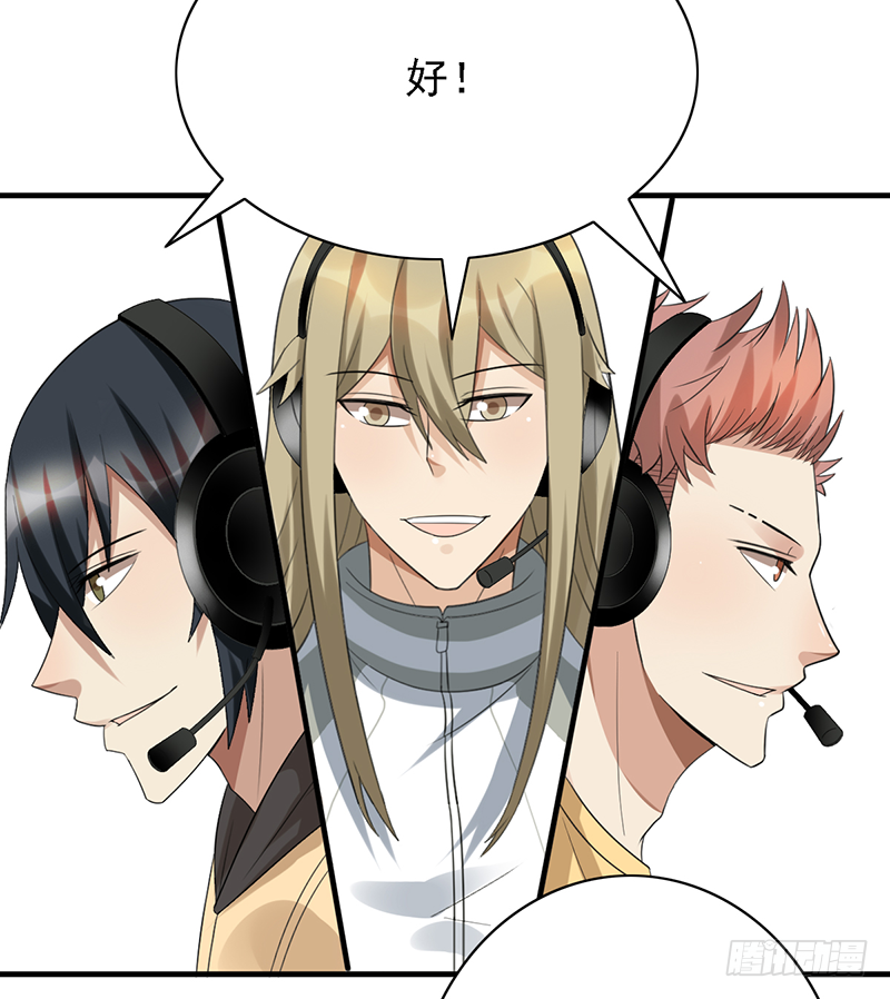 《野区老祖》漫画最新章节第104话：让二追三免费下拉式在线观看章节第【14】张图片