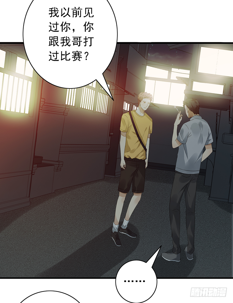 《野区老祖》漫画最新章节第105话：往事随风免费下拉式在线观看章节第【18】张图片