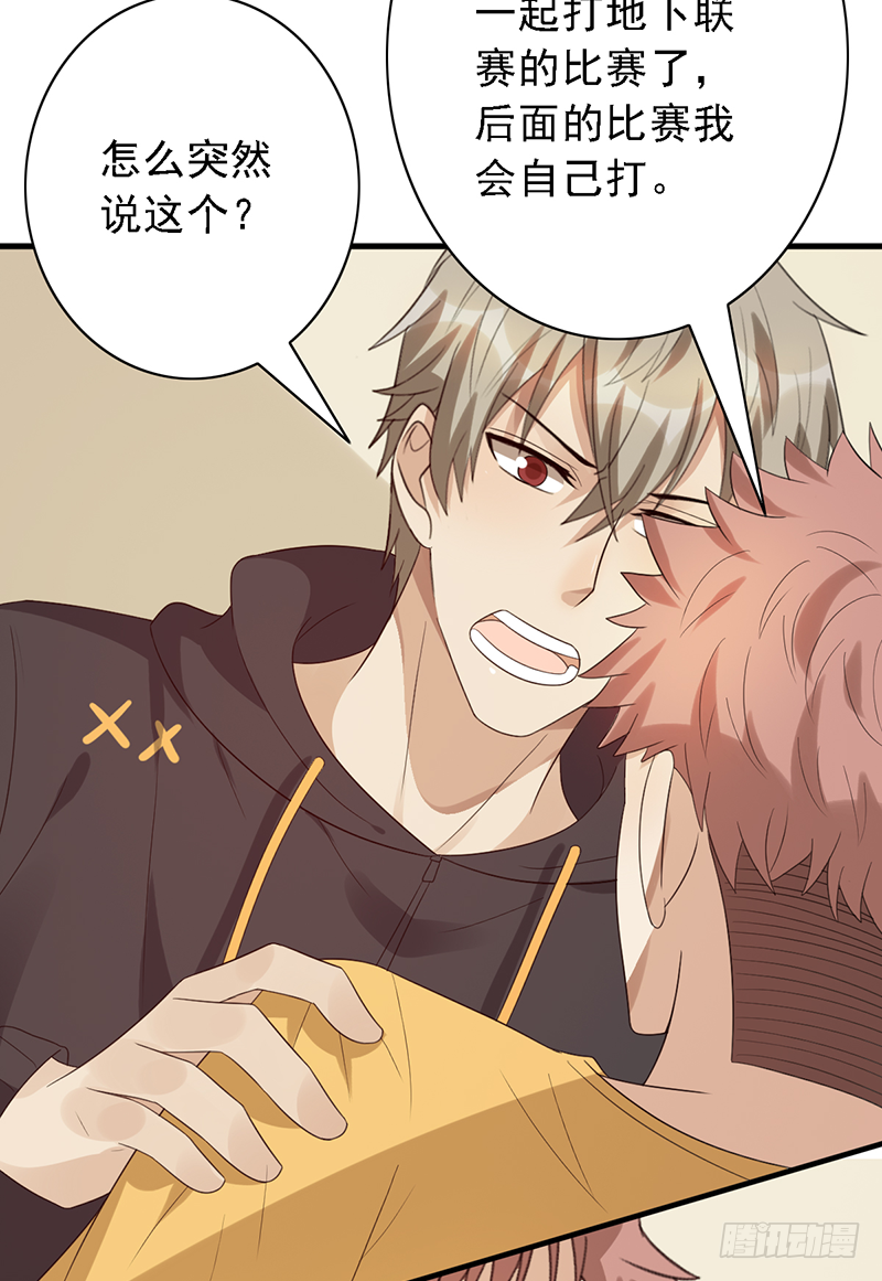 《野区老祖》漫画最新章节第106话：我们是团队免费下拉式在线观看章节第【23】张图片