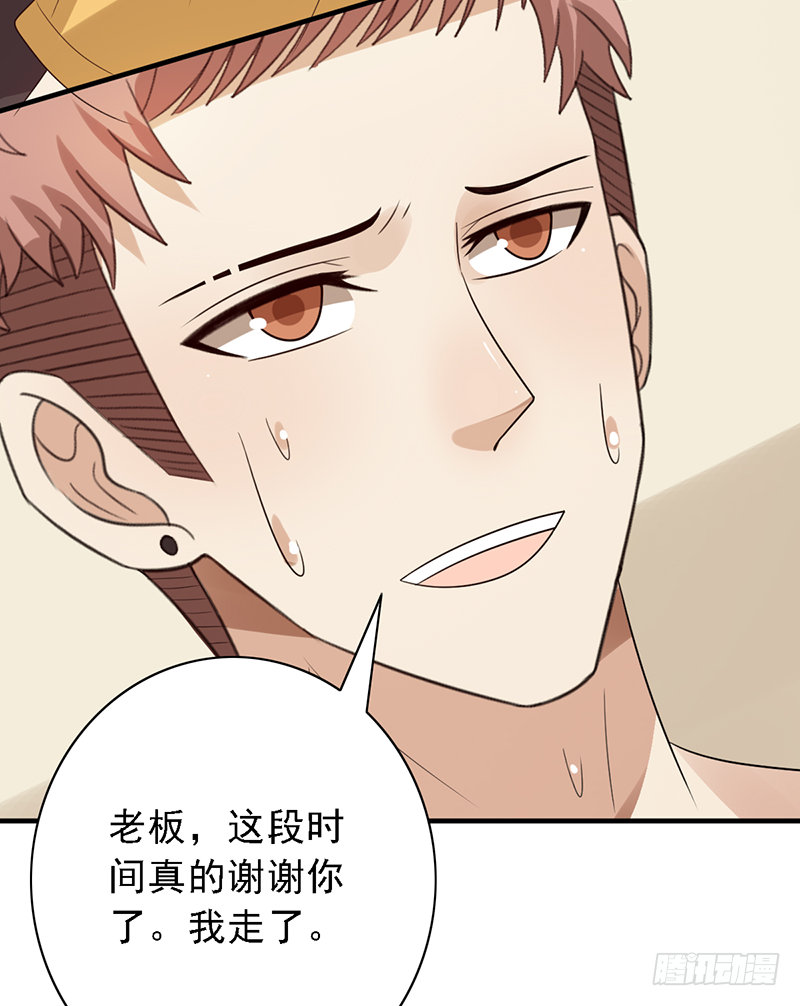 《野区老祖》漫画最新章节第106话：我们是团队免费下拉式在线观看章节第【24】张图片