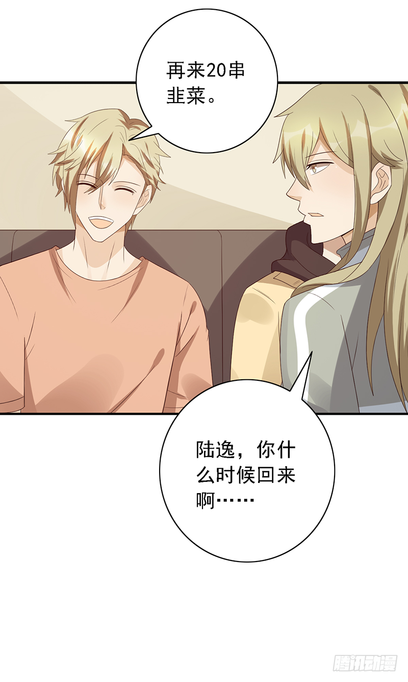 《野区老祖》漫画最新章节第106话：我们是团队免费下拉式在线观看章节第【41】张图片