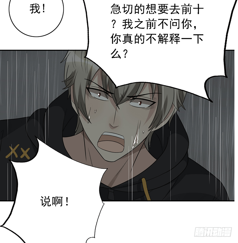 《野区老祖》漫画最新章节第107话：AD养成计划免费下拉式在线观看章节第【16】张图片