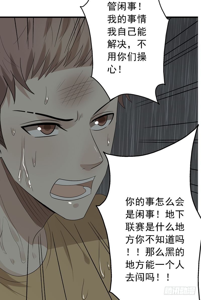 《野区老祖》漫画最新章节第107话：AD养成计划免费下拉式在线观看章节第【18】张图片