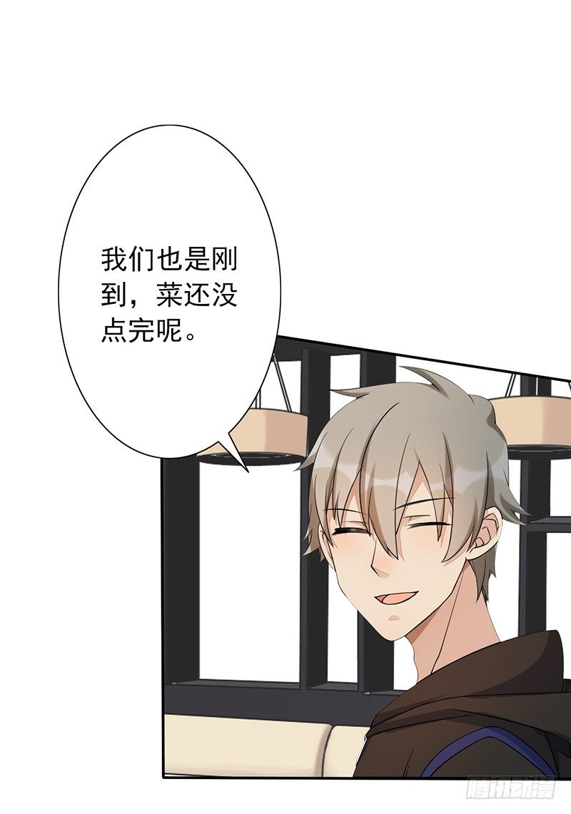 《野区老祖》漫画最新章节第12话：我在吃饭免费下拉式在线观看章节第【28】张图片