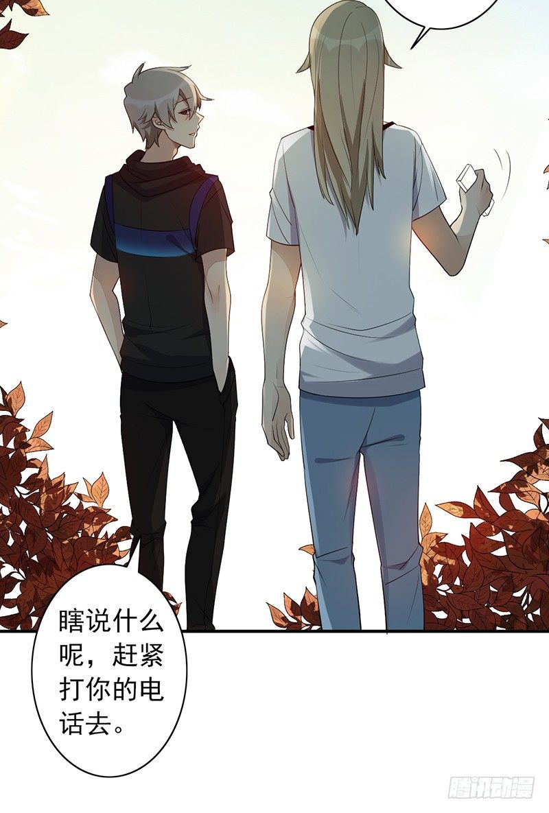 《野区老祖》漫画最新章节第12话：我在吃饭免费下拉式在线观看章节第【7】张图片