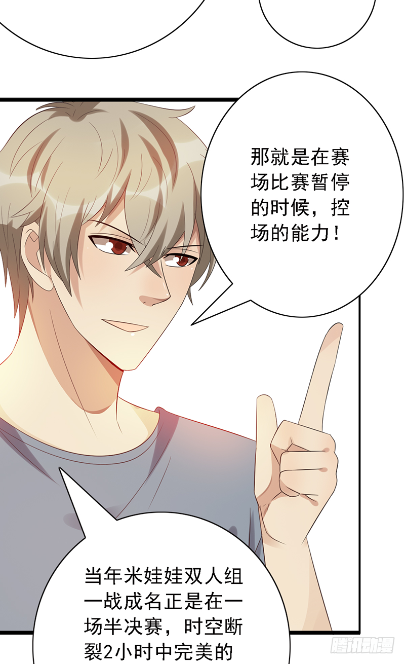 《野区老祖》漫画最新章节第111话：可乐的决心免费下拉式在线观看章节第【17】张图片