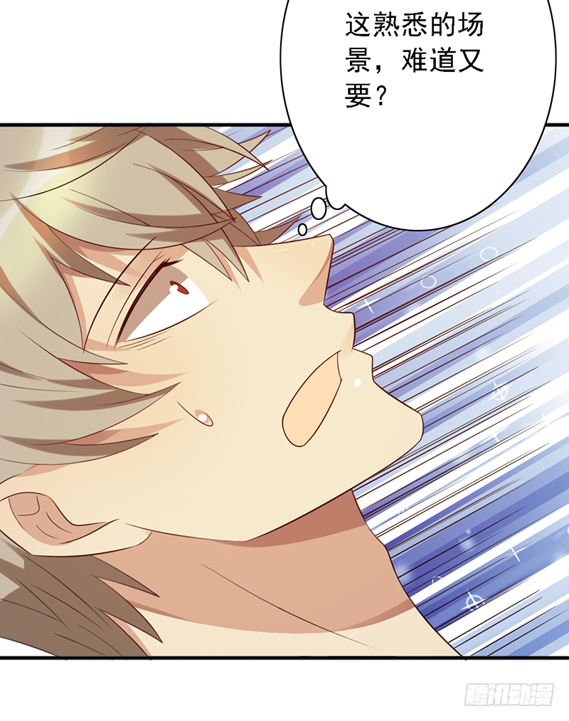 《野区老祖》漫画最新章节第111话：可乐的决心免费下拉式在线观看章节第【25】张图片