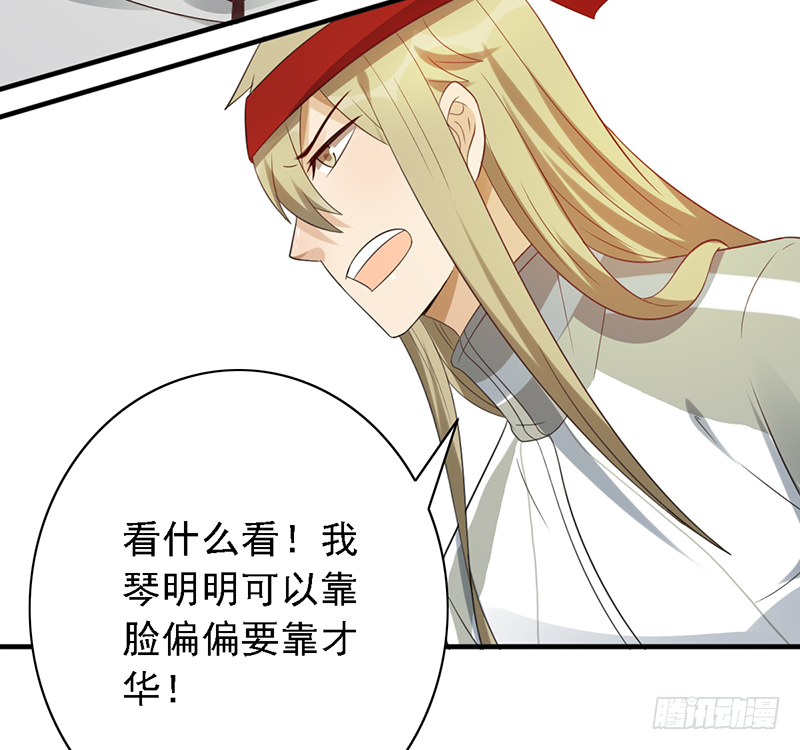 《野区老祖》漫画最新章节第112话：花瓶？免费下拉式在线观看章节第【21】张图片