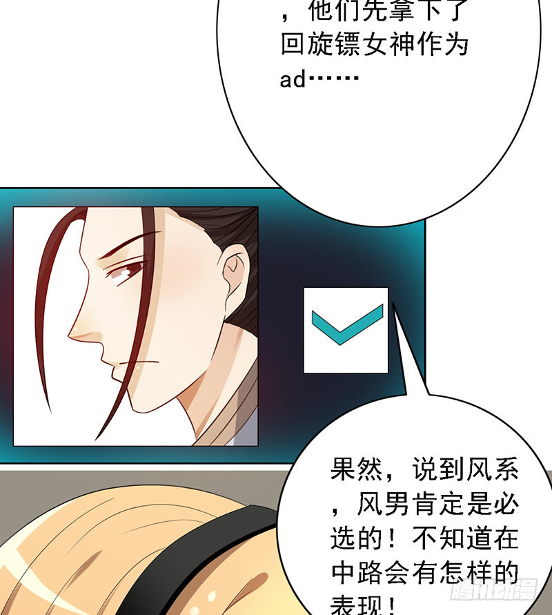 《野区老祖》漫画最新章节第114话：比赛开始！免费下拉式在线观看章节第【18】张图片