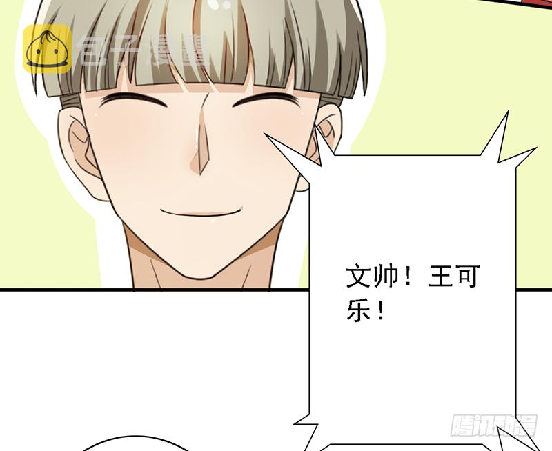 《野区老祖》漫画最新章节第115话：入围之争！免费下拉式在线观看章节第【26】张图片