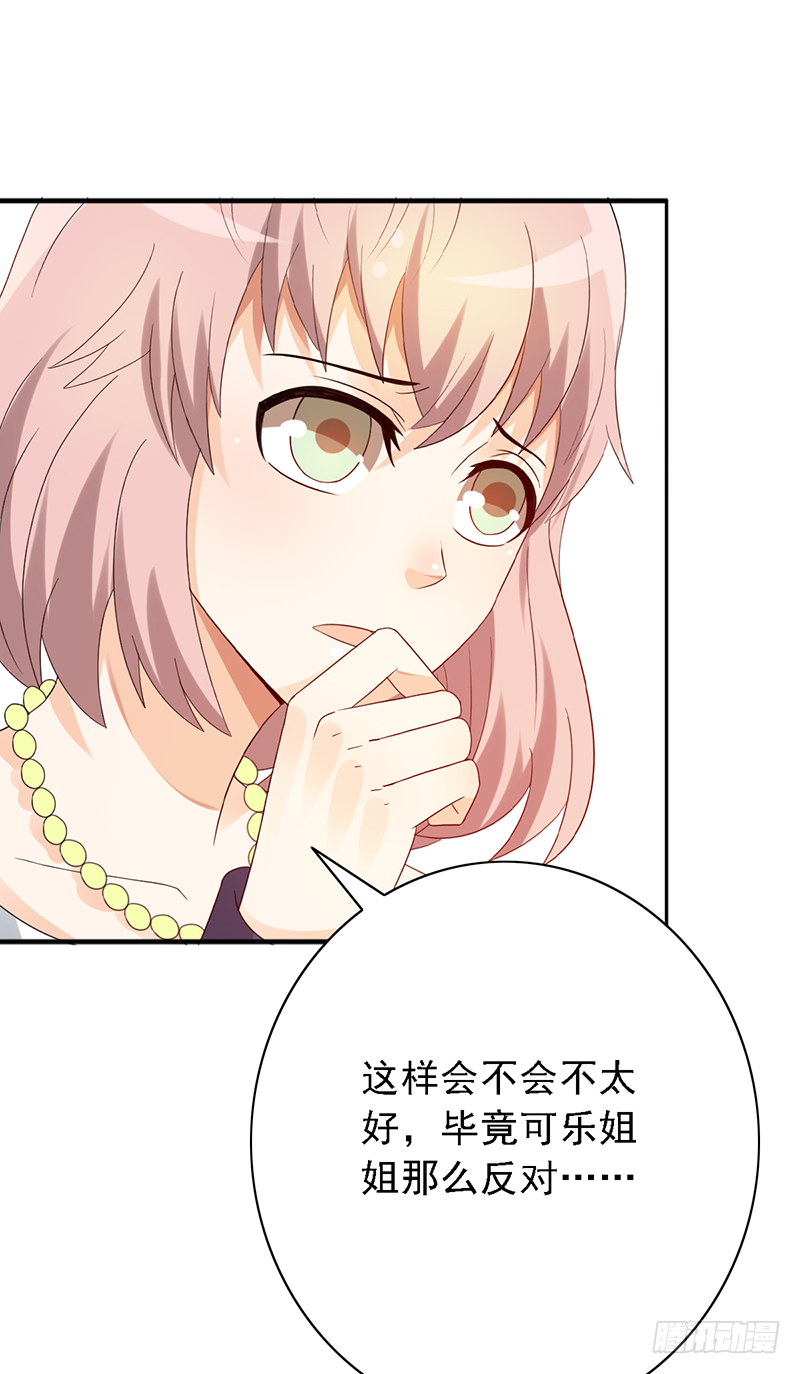 《野区老祖》漫画最新章节第117话：严厉的姐姐免费下拉式在线观看章节第【34】张图片