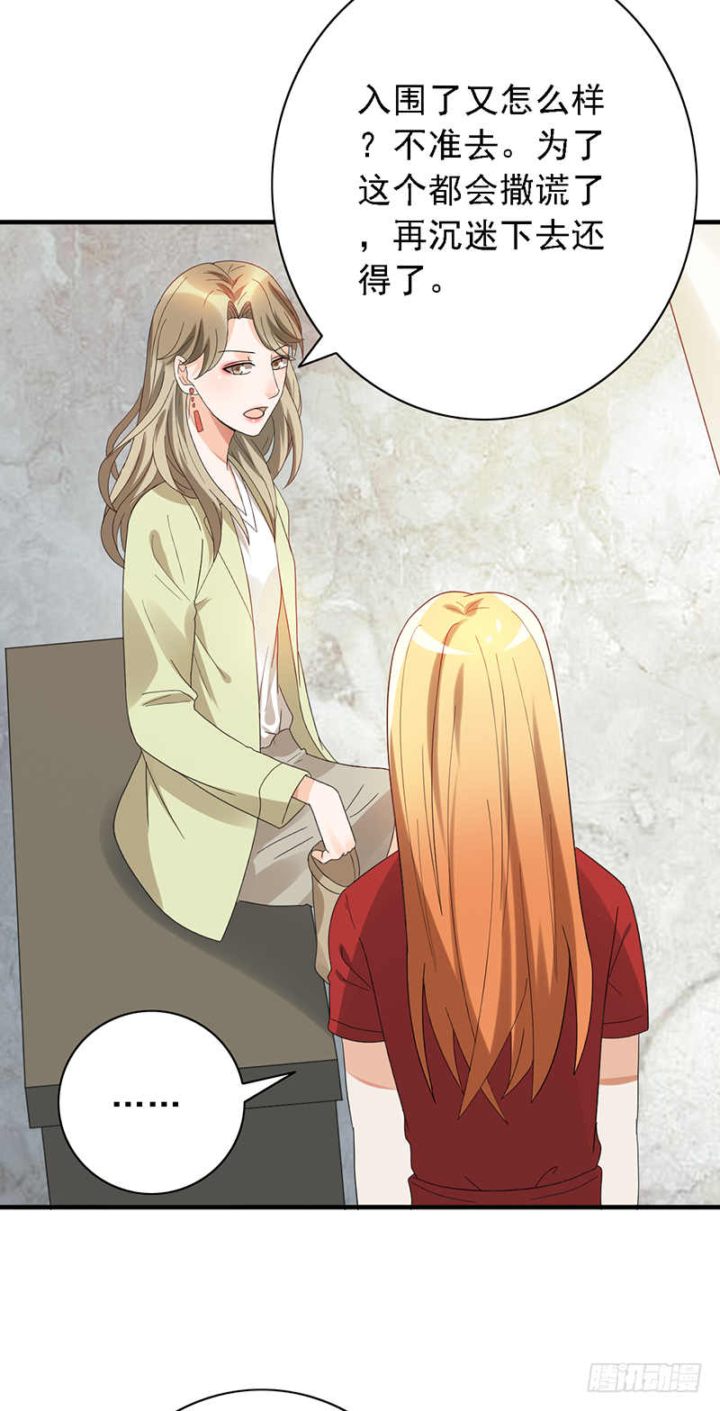 《野区老祖》漫画最新章节第117话：严厉的姐姐免费下拉式在线观看章节第【6】张图片