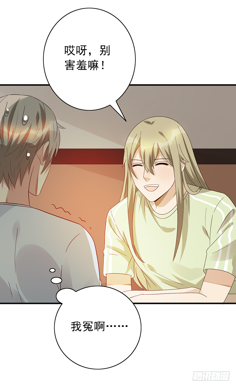 《野区老祖》漫画最新章节第118话：可乐拯救计划！免费下拉式在线观看章节第【28】张图片