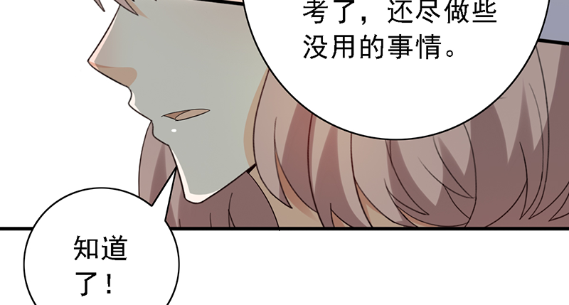 《野区老祖》漫画最新章节第118话：可乐拯救计划！免费下拉式在线观看章节第【9】张图片