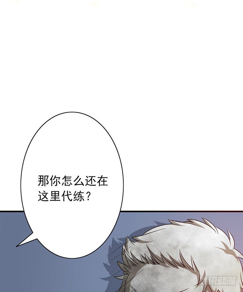 《野区老祖》漫画最新章节第13话：我来雇佣你免费下拉式在线观看章节第【29】张图片