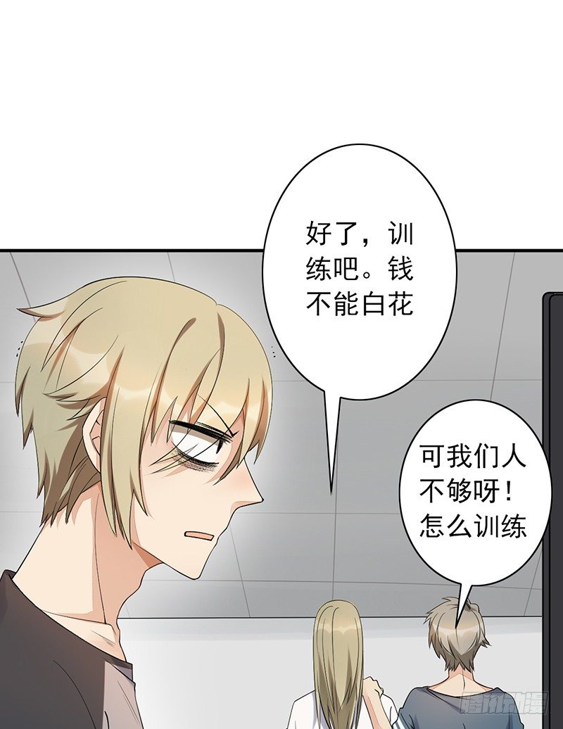 《野区老祖》漫画最新章节第14话：挑衅免费下拉式在线观看章节第【13】张图片