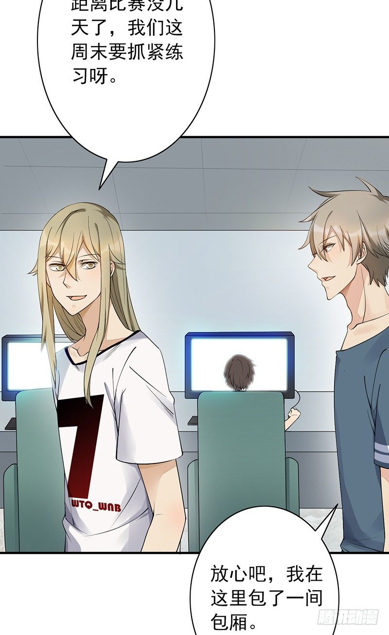 《野区老祖》漫画最新章节第14话：挑衅免费下拉式在线观看章节第【6】张图片