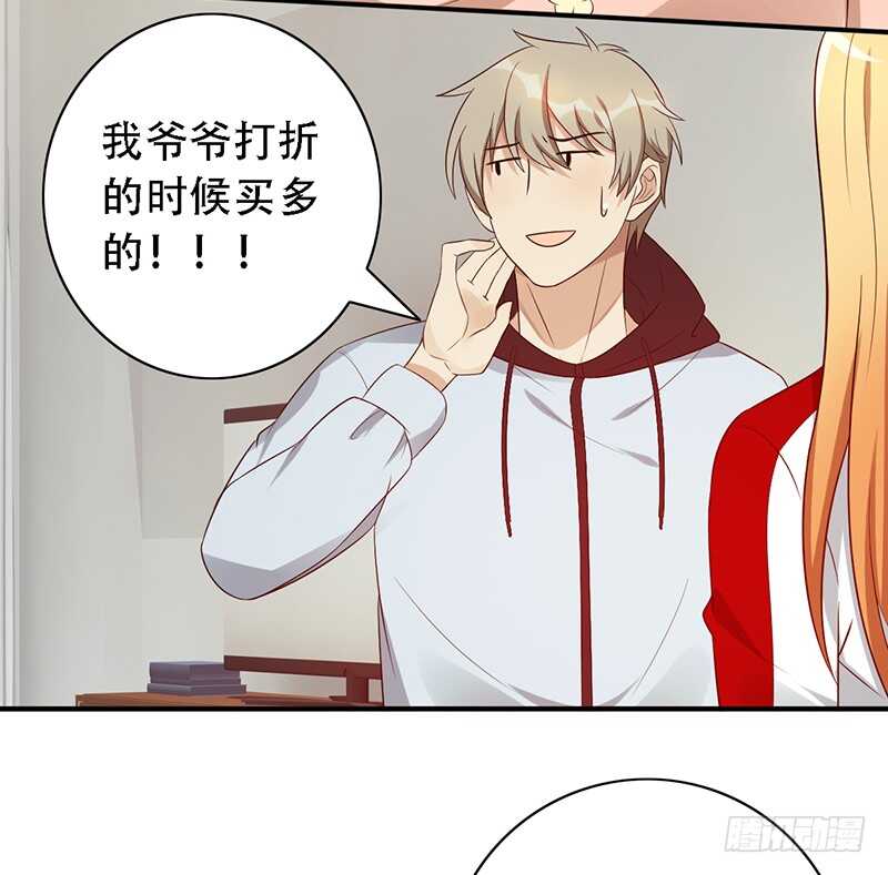 《野区老祖》漫画最新章节第137话：独处之夜免费下拉式在线观看章节第【7】张图片