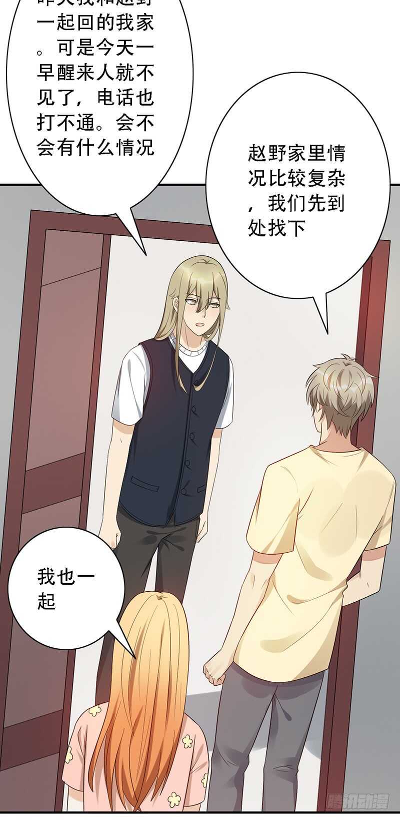 《野区老祖》漫画最新章节第138话：赵野又不见了免费下拉式在线观看章节第【15】张图片