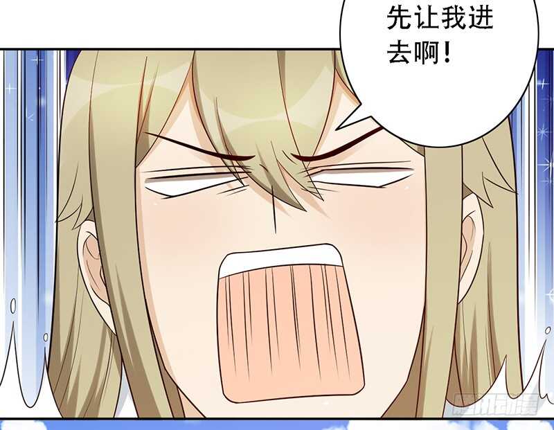 《野区老祖》漫画最新章节第138话：赵野又不见了免费下拉式在线观看章节第【17】张图片