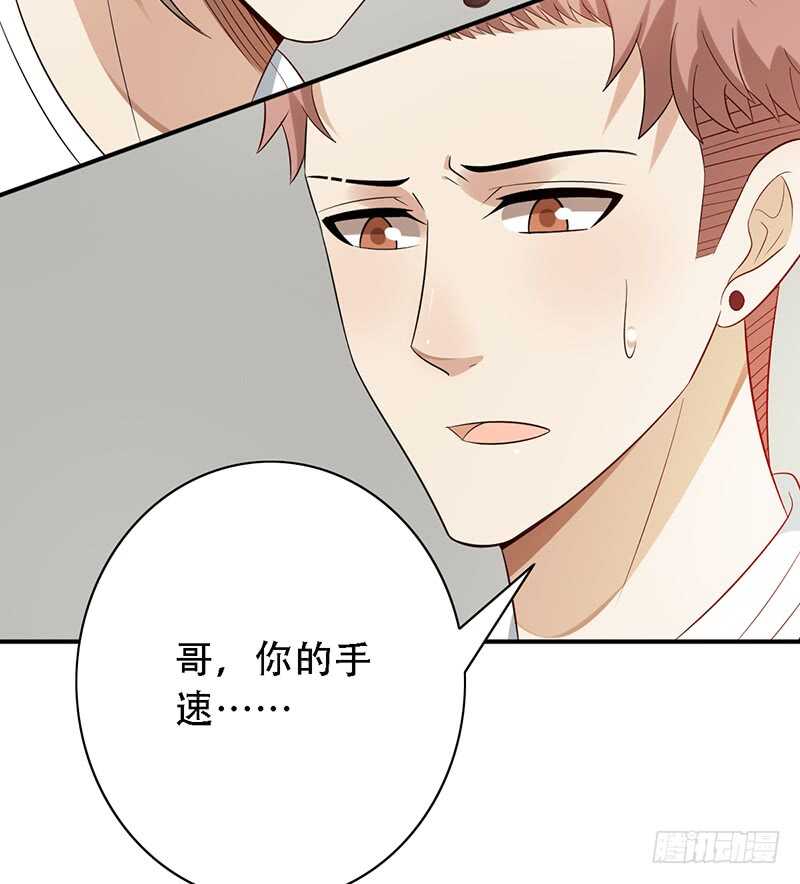 《野区老祖》漫画最新章节第138话：赵野又不见了免费下拉式在线观看章节第【41】张图片