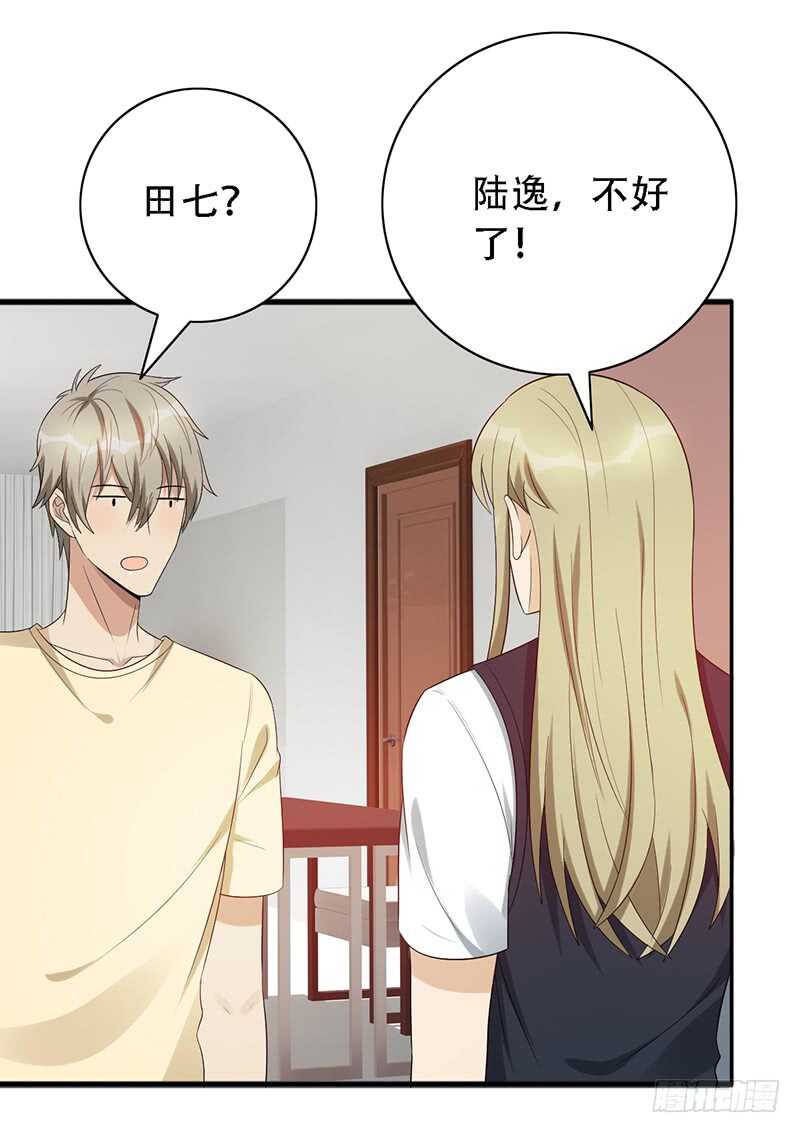 《野区老祖》漫画最新章节第138话：赵野又不见了免费下拉式在线观看章节第【6】张图片