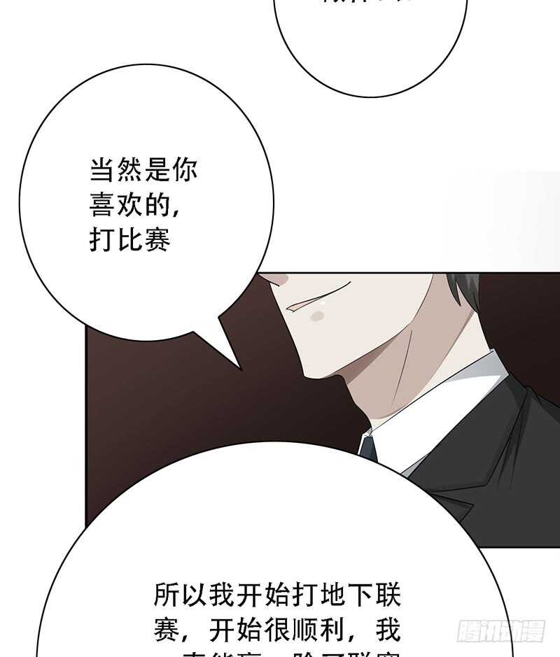 《野区老祖》漫画最新章节第139话：哥哥的回忆！免费下拉式在线观看章节第【11】张图片