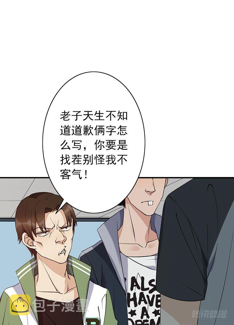 《野区老祖》漫画最新章节第15话：我跟你打！免费下拉式在线观看章节第【14】张图片