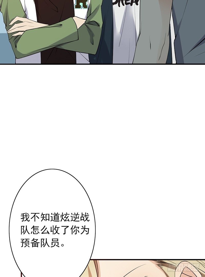 《野区老祖》漫画最新章节第15话：我跟你打！免费下拉式在线观看章节第【15】张图片