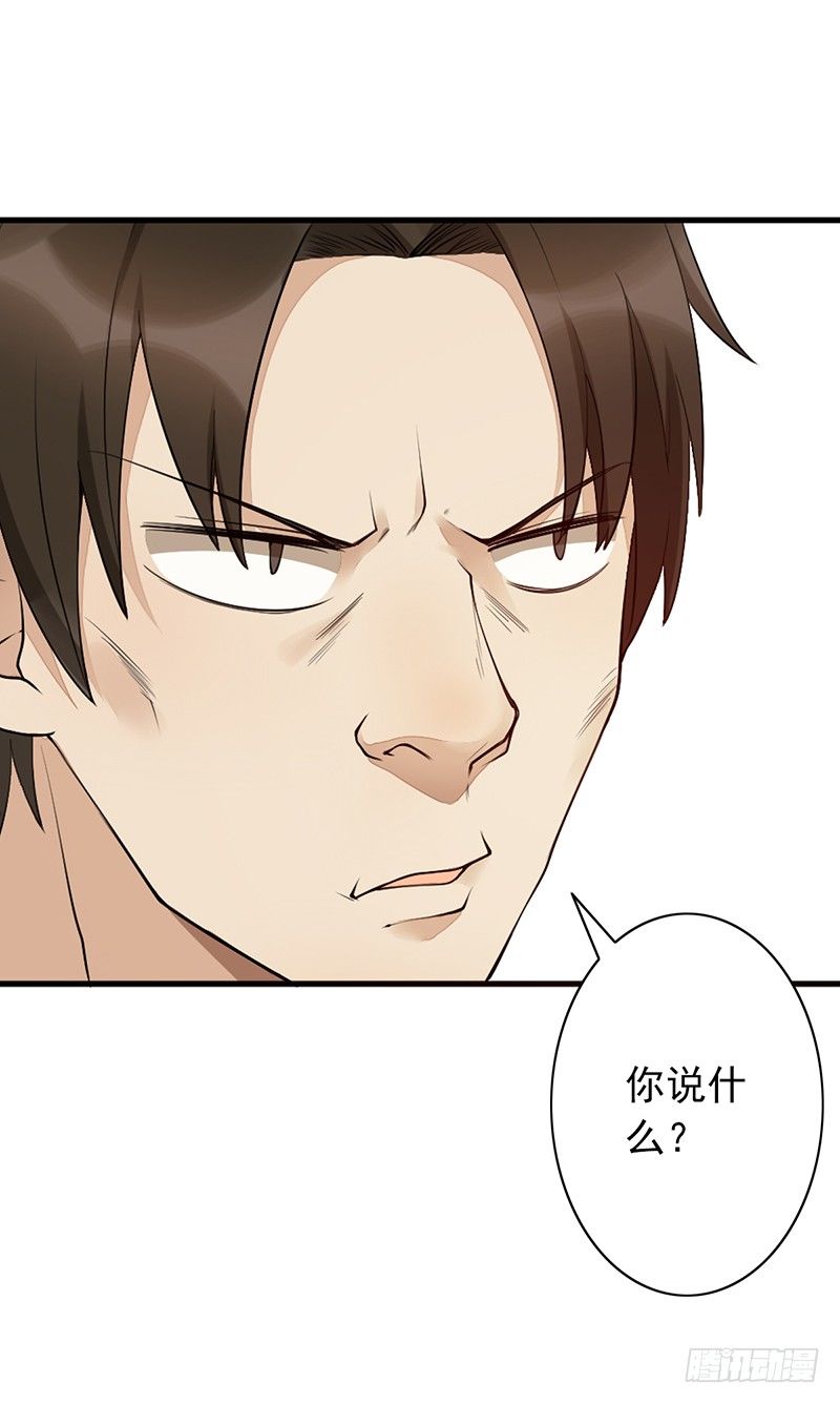 《野区老祖》漫画最新章节第15话：我跟你打！免费下拉式在线观看章节第【17】张图片