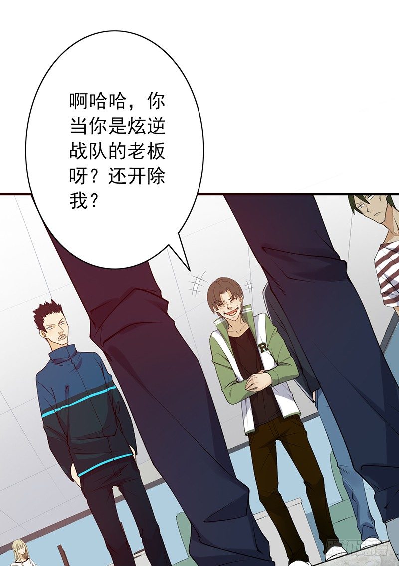 《野区老祖》漫画最新章节第15话：我跟你打！免费下拉式在线观看章节第【18】张图片