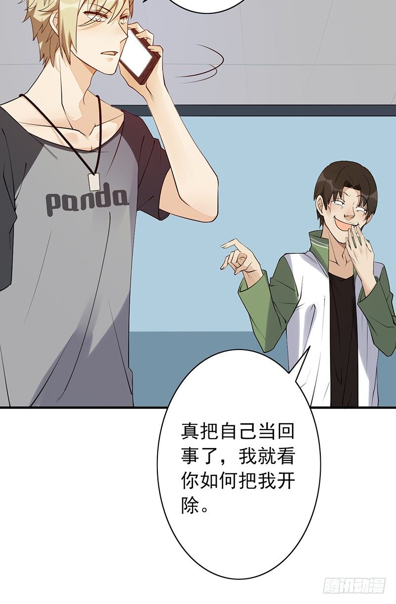 《野区老祖》漫画最新章节第15话：我跟你打！免费下拉式在线观看章节第【23】张图片