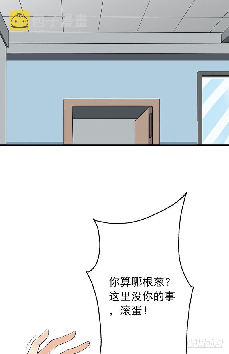 《野区老祖》漫画最新章节第15话：我跟你打！免费下拉式在线观看章节第【3】张图片