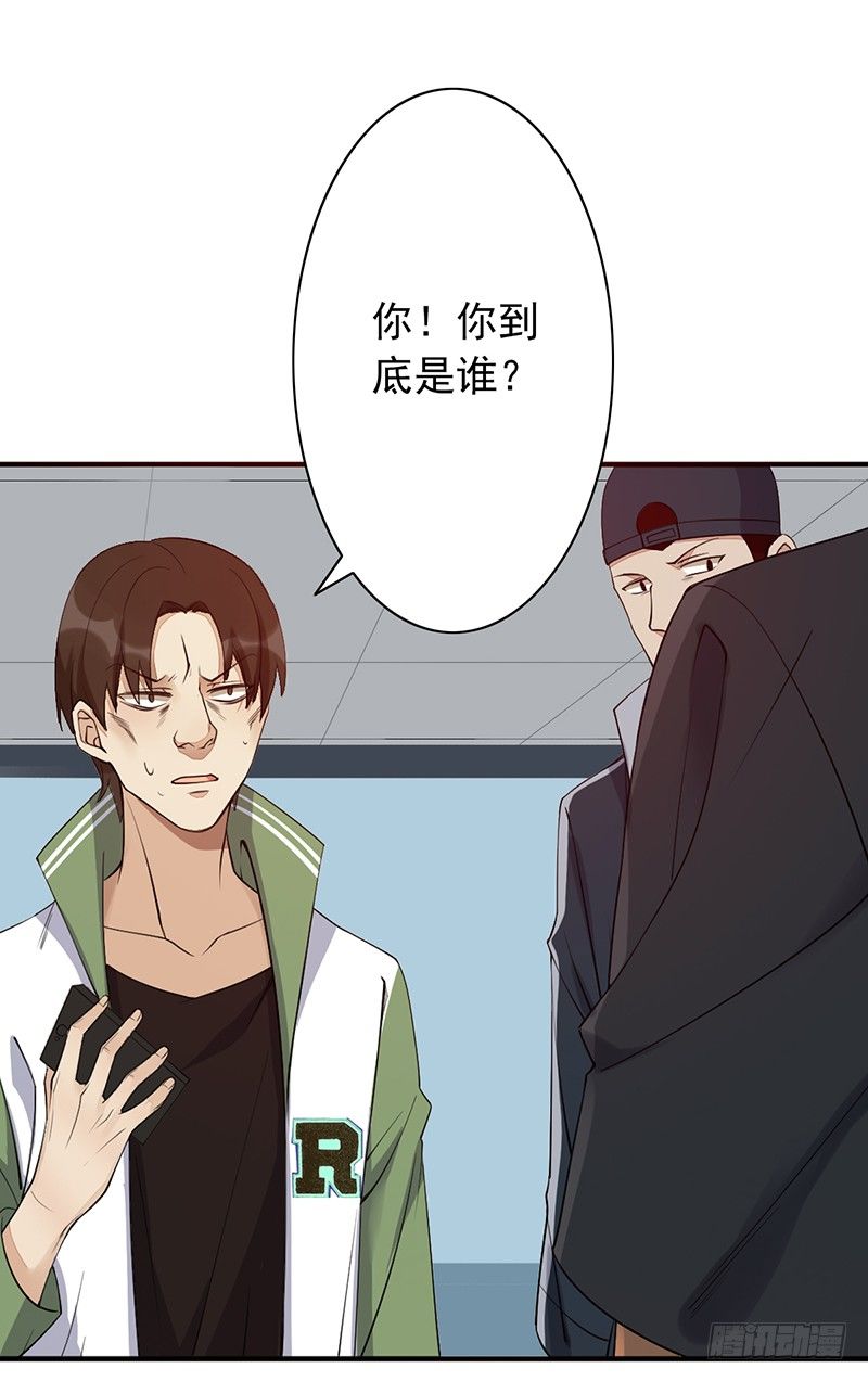 《野区老祖》漫画最新章节第15话：我跟你打！免费下拉式在线观看章节第【30】张图片