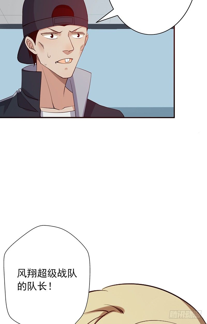 《野区老祖》漫画最新章节第15话：我跟你打！免费下拉式在线观看章节第【32】张图片