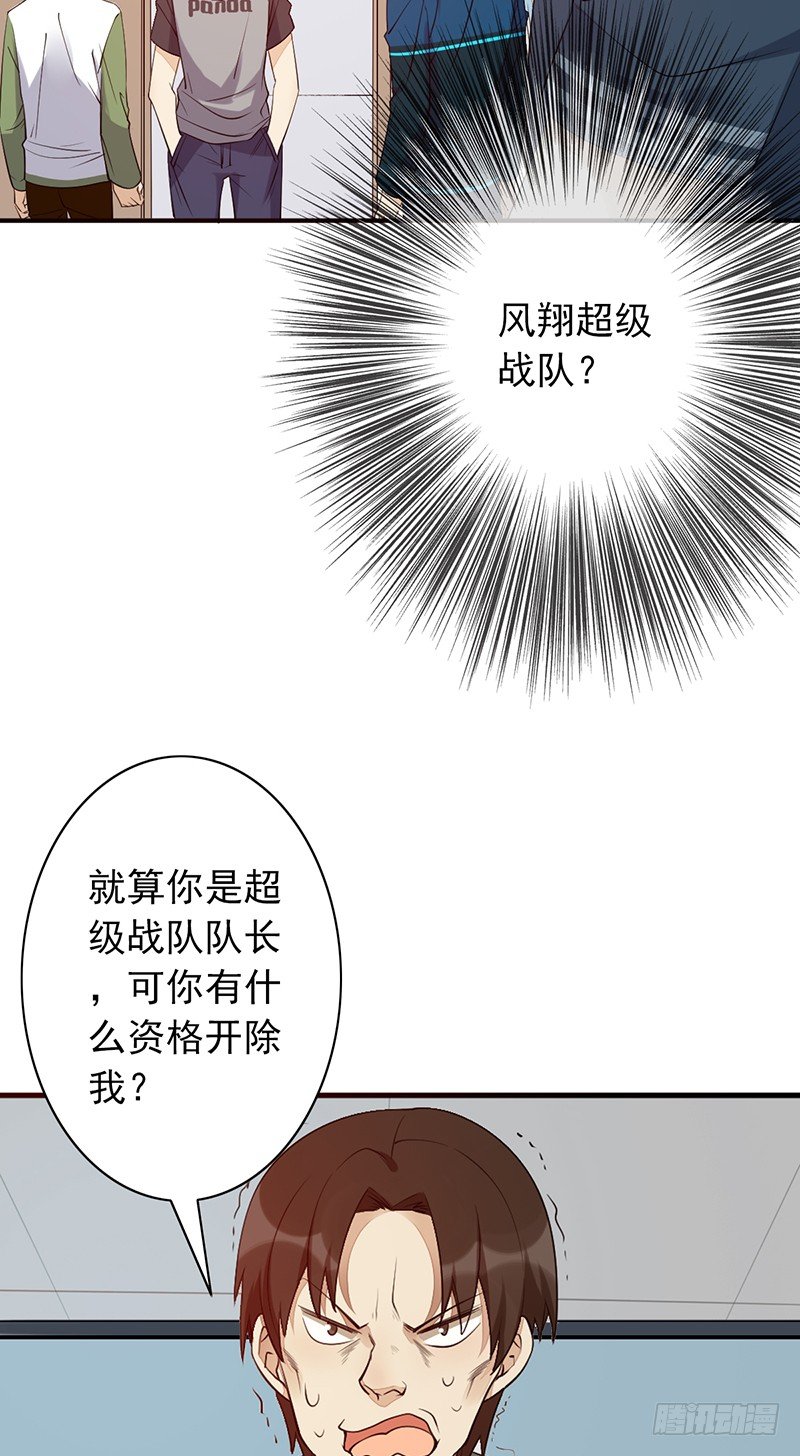 《野区老祖》漫画最新章节第15话：我跟你打！免费下拉式在线观看章节第【35】张图片