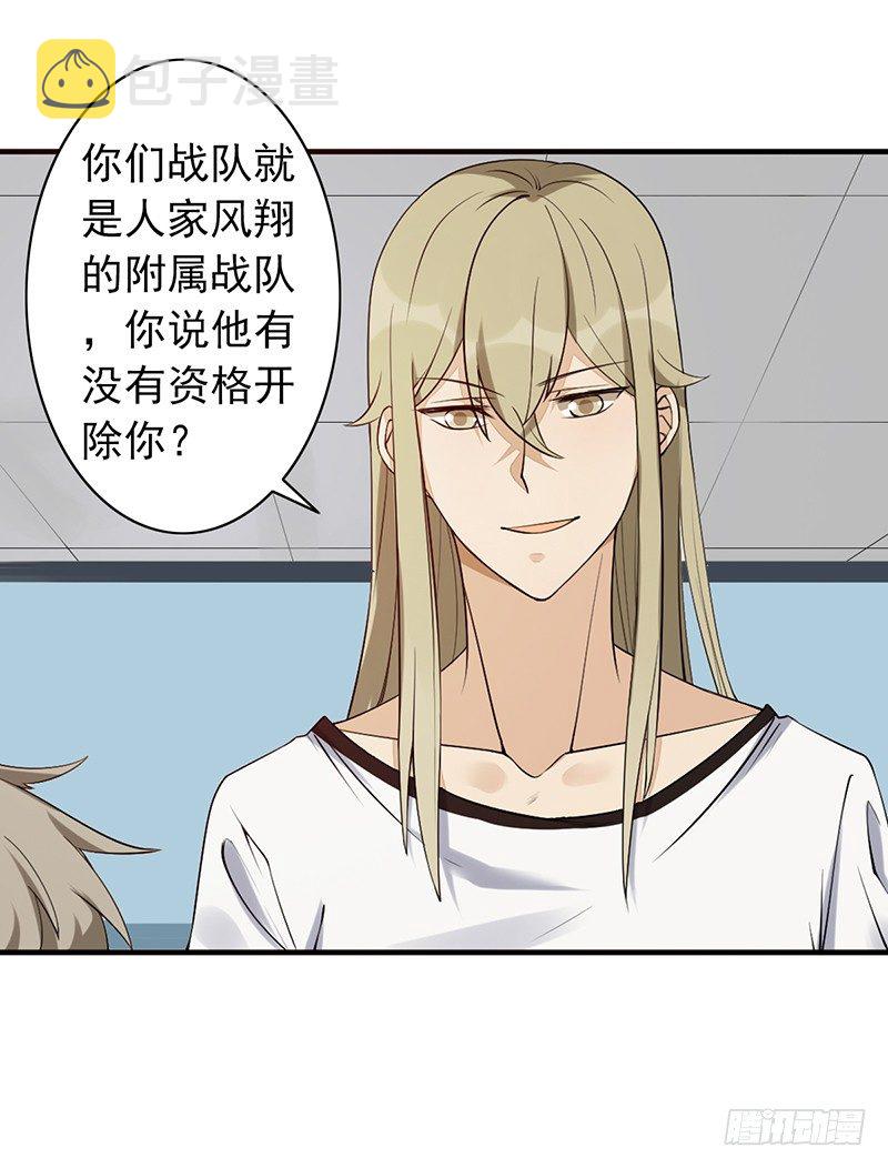 《野区老祖》漫画最新章节第15话：我跟你打！免费下拉式在线观看章节第【37】张图片