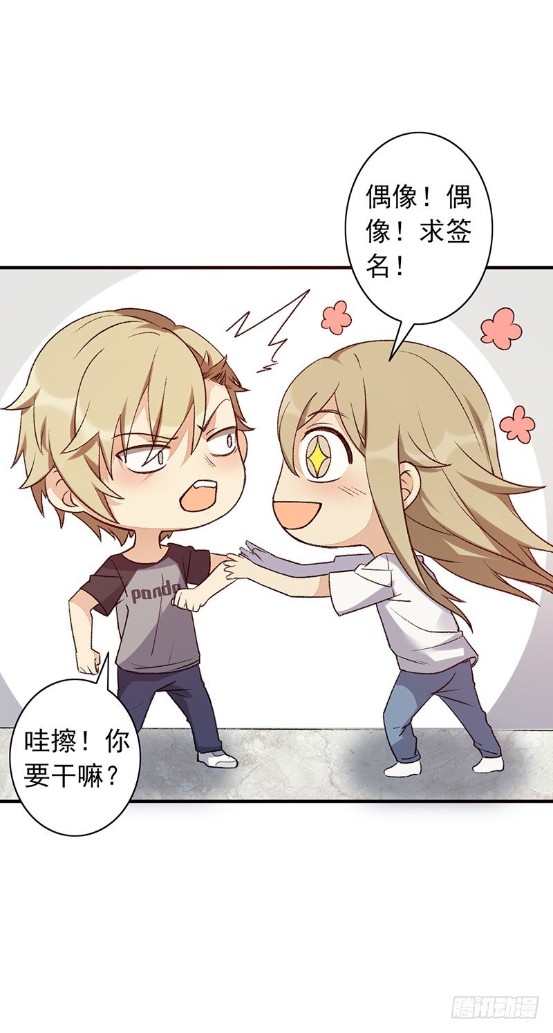 《野区老祖》漫画最新章节第15话：我跟你打！免费下拉式在线观看章节第【41】张图片